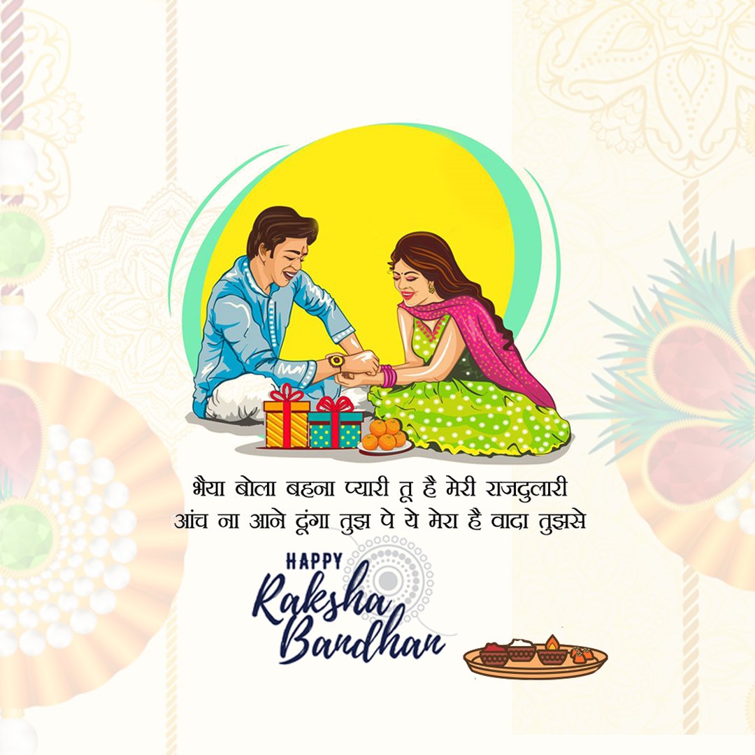 rakshabandhan picture hd png